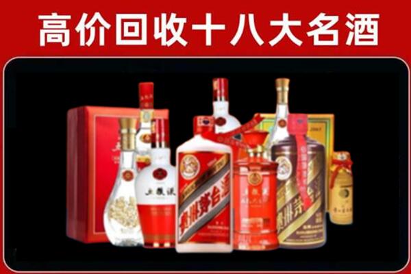 武陵回收老酒